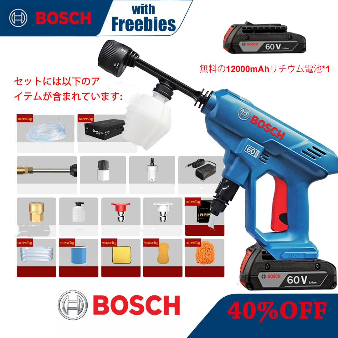 【ボッシュ コードレス高圧ガン】500W 高出力 / 射程距離最大10メートル - バッテリー寿命最大6時間（バッテリー1個）