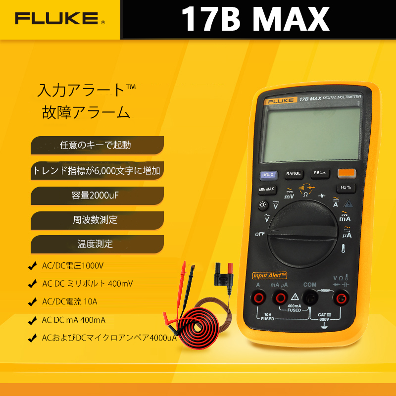 [Fluke マルチメーターのアップデート] 電流測定 + 電圧測定 + 静電容量測定 + 自動読み取り + データ保存 + 新しい診断機能 (新しいオシロスコープ機能)