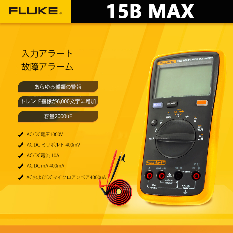[Fluke マルチメーター スタンダードエディション] 電流測定 + 電圧測定 + 静電容量測定 + 自動読み取り (新しいオシロスコープ機能)
